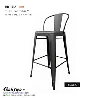 ( ราคา 4ตัว ) เก้าอี้บาร์ สตูลบาร์ เหล็ก Loft รุ่น HB-1712 SPAZZ [SU Collection]