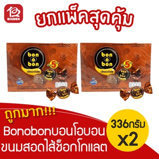 [แพ็ค 2 กล่อง] bonobon บอนโอบอน ขนมสอดไส้ช็อกโกแลต 336กรัม (14กรัมx24ชิ้น) (น้ำตาล)