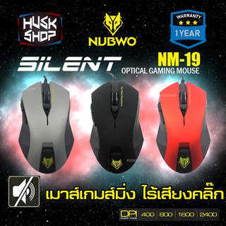 ร้านแนะนำเมาส์ Nubwo Silent Mouse NM 19 ไร้เสียงคลิก ประกันศูนย์ 1ปี img 0