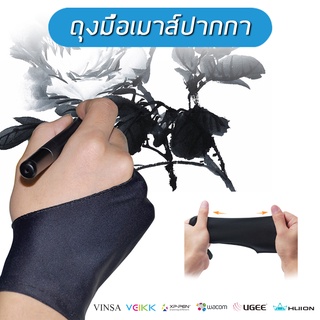 สินค้า ถุงมือวาดรูป ถุงมือวาดภาพ ถุงมือสไตลัส ถุงมือวาดรูปกราฟิก เม้าส์ปากกา Grapic Drawing Glove VEIKK, XP-Pen, Wacom, Huion