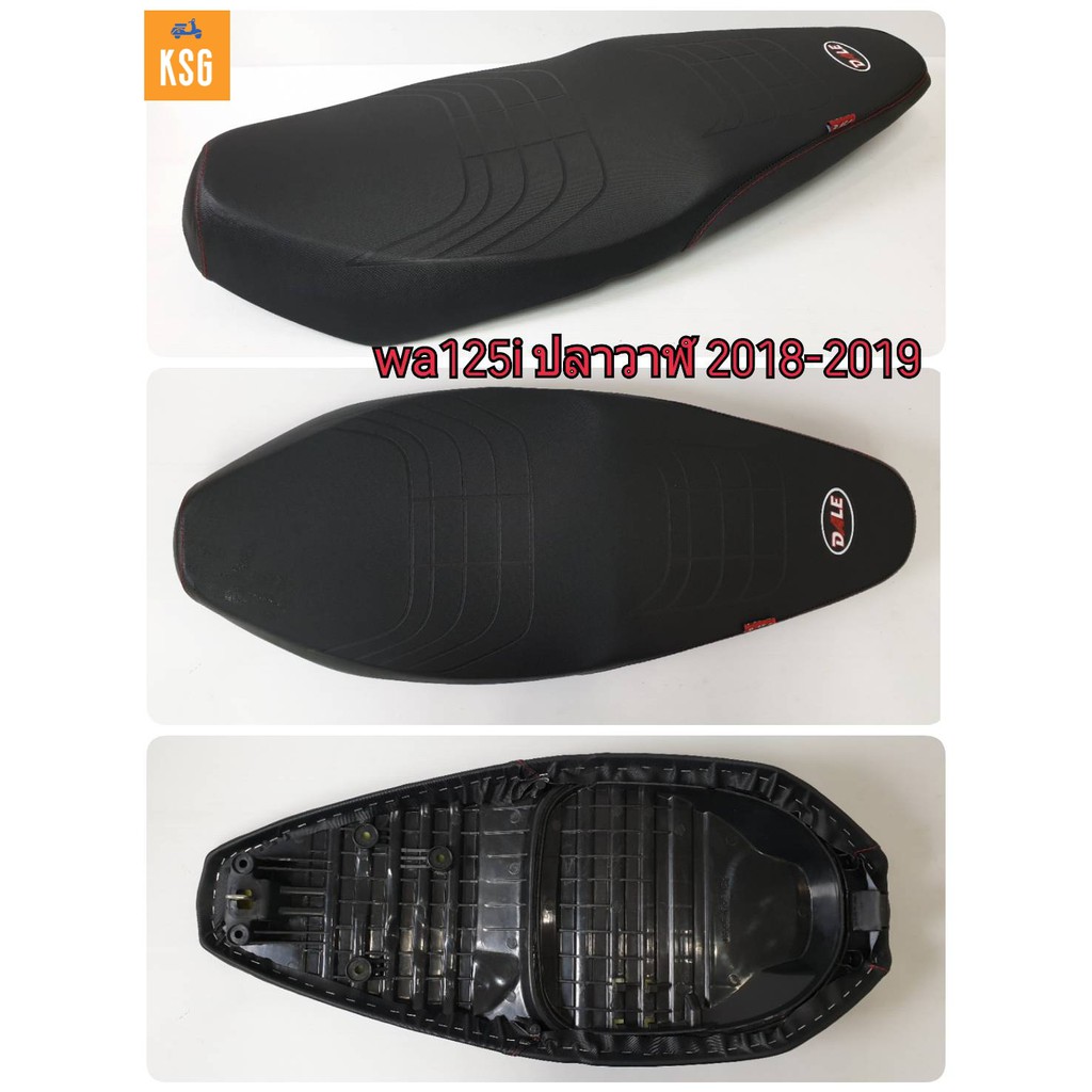 dale-เบาะปาดบาง-ผ้าเม็ด-wave125i-ปลาวาฬ-2018-2021-ตัวจับสลัก-ทรงสวย-เข้ากับตัวรถ-จำนวน-1-ชิ้น