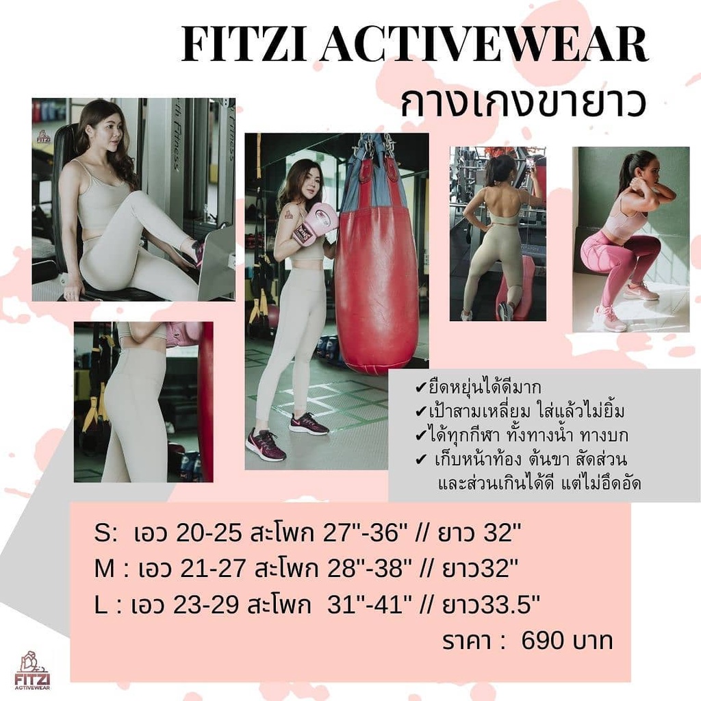 fitzi-กางเกงขายาวออกกำลังกายสำหรับผู้หญิง