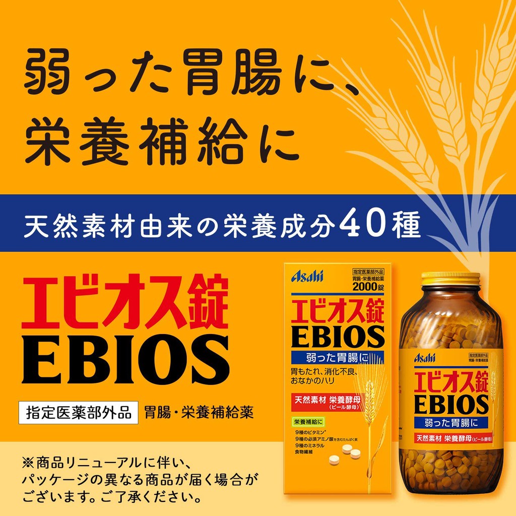 ส่งตรงจากญี่ปุ่น-asahi-ebios-brewers-yeast-gastrointestinal-digestion-nutritious-อาหารเสริมกระเพาะอาหาร