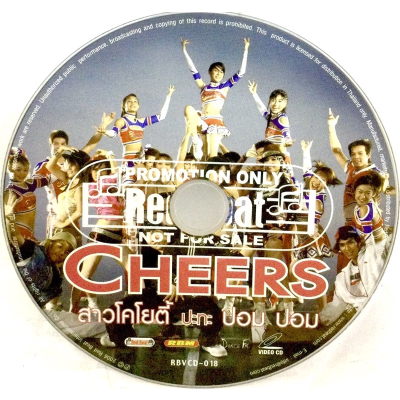 vcdเพลง-cheers-สาวโคโยตี้-ปะทะ-ปอม-ปอม-ไม่มีปก-ลิขสิทธิ์แท้-แผ่นใหม่มือ1