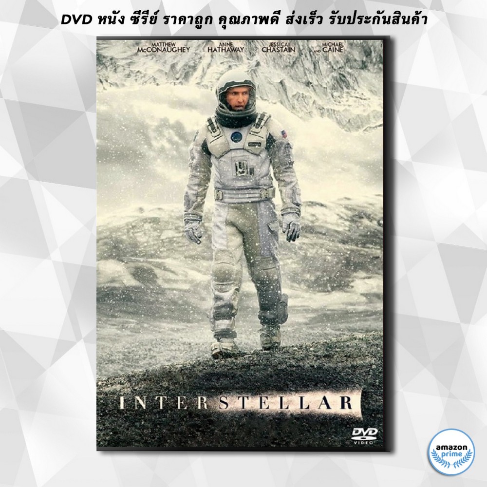 ดีวีดี-interstellar-2014-อินเตอร์สเตลลาร์-ทะยานดาวกู้โลก-dvd-1-แผ่น