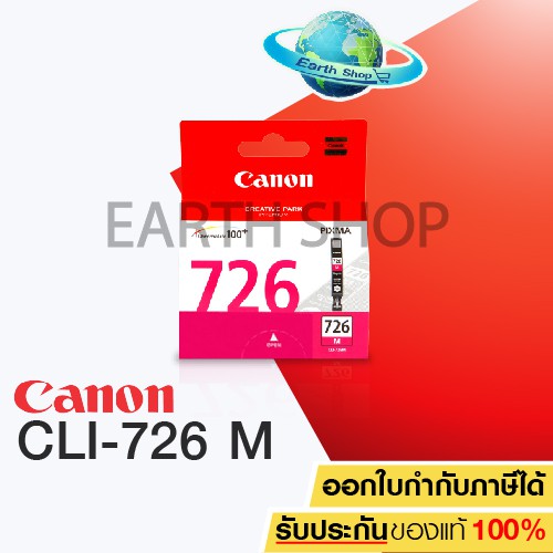 canon-cli-726m-ink-cartridge-magenta