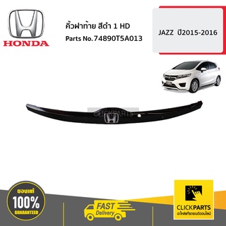 HONDA #74890T5A013 คิ้วฝาท้าย-ดำ 1 HD  JAZZ  ปี2015-2016 ของแท้ เบิกศูนย์