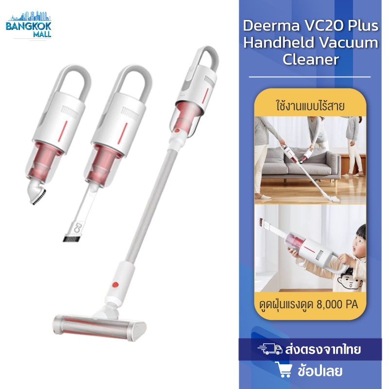 Deerma VC20 PLUS（Upgrade of VC20）Handheld Vacuum Cleaner เครื่องดูดฝุ่น ...