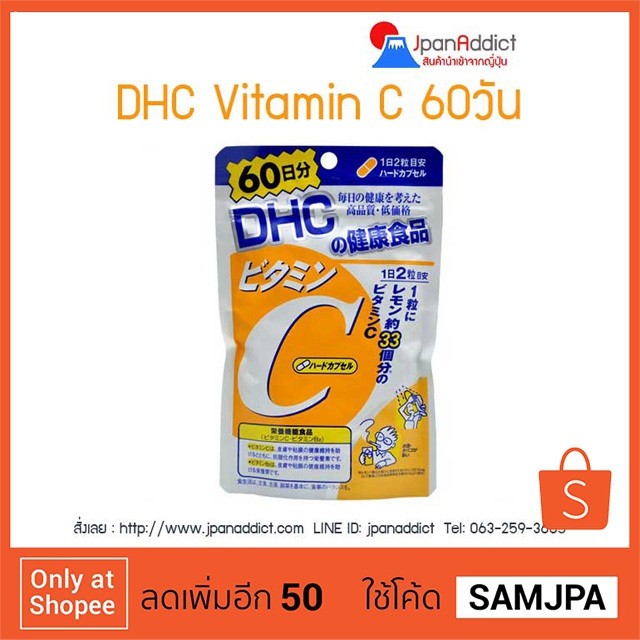 ภาพสินค้าDHC Vitamin C 60 Days (120เม็ด) วิตามินซี ลดความหมองคล้ำบนใบหน้า จุดด่างดำ จากร้าน jpanaddict บน Shopee ภาพที่ 1