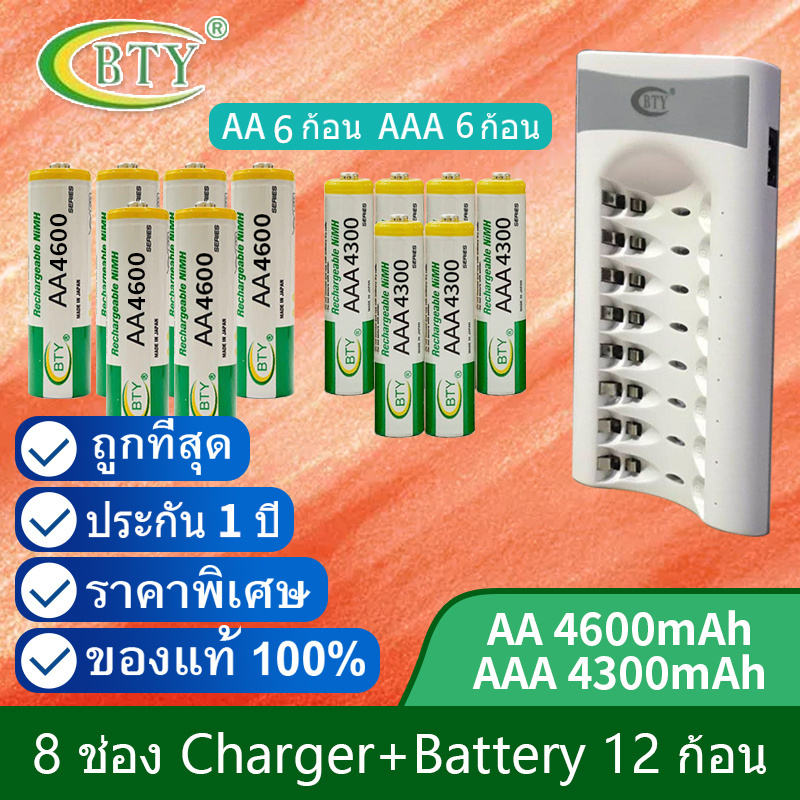 bty-เครื่องชาร์จเร็ว-8-ช่อง-bty-ถ่านชาร์จ-aa-4600-mah-6-ก้อน-และ-aaa-4300-mah-6-ก้อน-nimh-rechargeable-battery