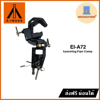 ☆ส่งฟรี☆ ตัวล็อกไฟ E-image EI-A72 Swiveling Pipe Clamp