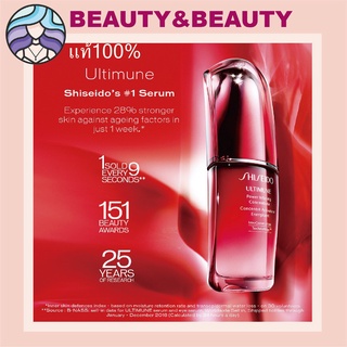 🚚 พร้อมส่ง🚚SHISEIDO Ultimune Power Infusing Concentrate Serum 100ml