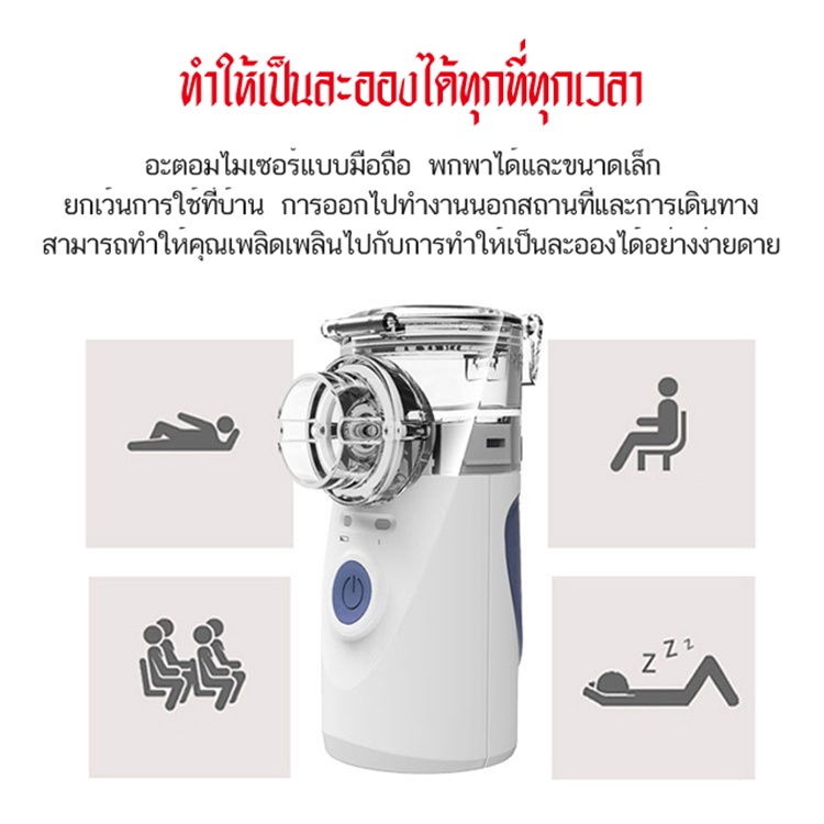 omron-nebulizer-machine-เครื่องพ่นยาทางการแพทย์-เครื่องพ่นจมูกหายใจ