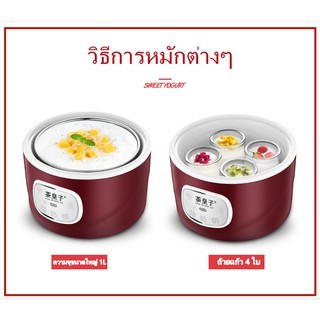 เครื่องทำโยเกิร์ตแบบพกพา เครื่องทำโยเกิร์ตขนาดเล็กในครัวเรือนอัตโนมัติ เครื่องหมักโยเกิร์ตถ้วยสแตนเลสแบบโฮมเมด