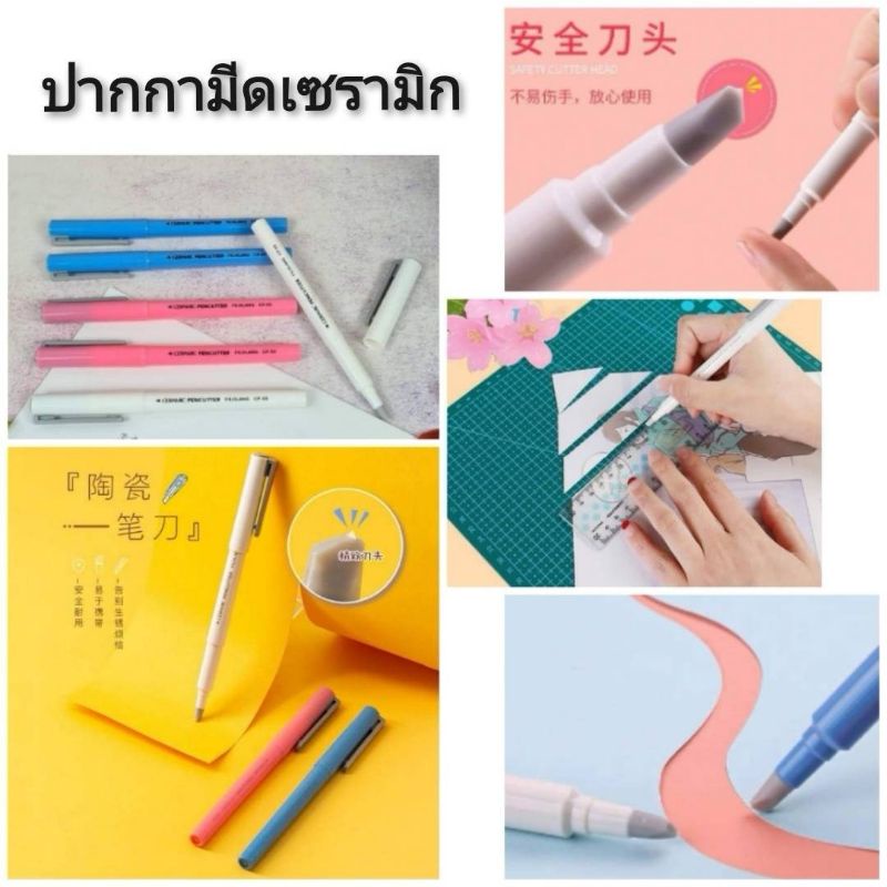 ceramic-pencutter-ปากกามีดเซรามิก