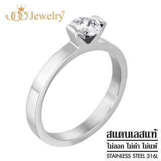 555jewelry แหวนสแตนเลส แหวนแฟชั่น ดีไซน์แหวนเพชร ประดับเพชร CZFashion Jewelry Women Ring รุ่น MNC-R780 [R28]