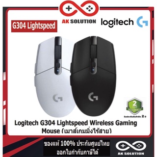 ภาพหน้าปกสินค้าLogitech G304 Lightspeed Wireless Gaming Mouse (เมาส์เกมมิ่งไร้สาย) ที่เกี่ยวข้อง