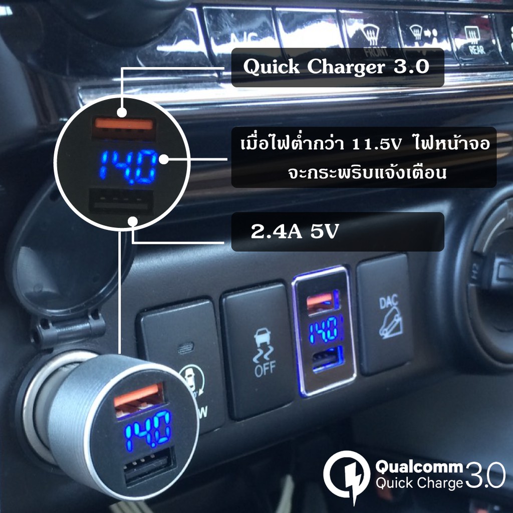 ที่ชาร์จมือถือในรถqc3-0-ที่จุดบุหรี่-quick-charge-3-0-รับฟรีสายชาร์จquick-charge-3in1