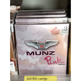 Munz Pink อาหารเสริมผู้หญิง กล่องเดียวแก้ปัญหาครบจบสำหรับคุณผู้หญิง ทานต่อเนื่อง กระตุ้นเรื่องเพศ ทำให้ฟิต ลดตกขาว