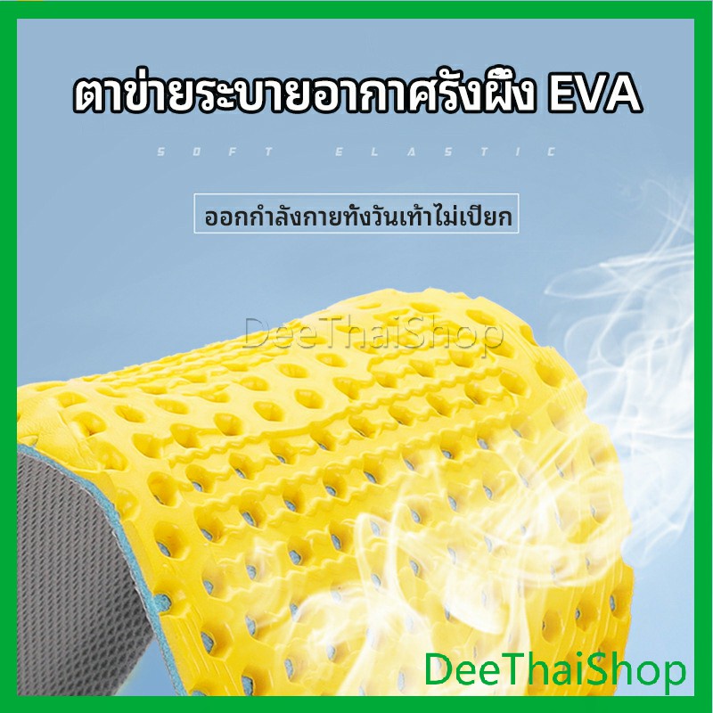 deethai-พื้นรองเท้าดูดซับแรงกระแทกเพื่อสุขภาพ-ป้องกันอาการปวดเท้า-insole