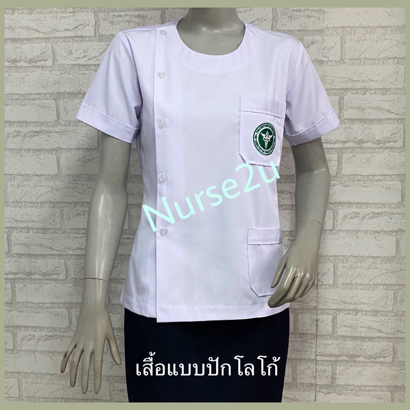 เสื้อกาวน์ขาวหญิง-เสื้อกาวน์ขาวแพทย์-ปักตราสาธารณสุข-หรือปักตราเภสัชกร-แบบคอกลม-เสื้อกาวน์ขาว