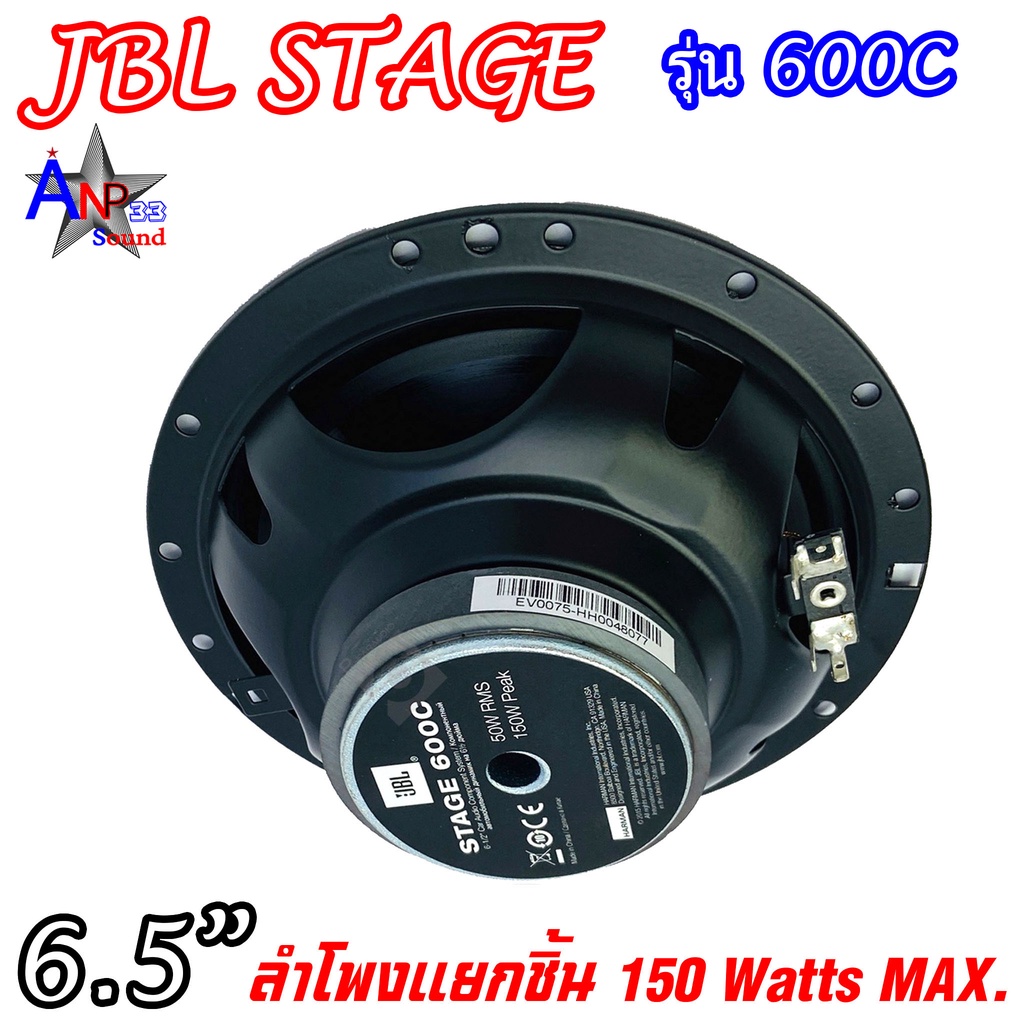jbl-stage-600c-ลำโพงแยกชิ้นติดรถยนต์-2-ทาง-ขนาด-6-5-นิ้ว-150-วัตต์-max-ราคาต่อคู่