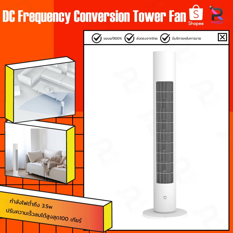ภาพสินค้าXiaomi DC Frequency Conversion Tower Fan/Xiaomi Floor Fan พัดลมตั้งพื้นอัจฉริยะ พัดลมตั้งโต๊ะ พัดลมทาวเวอร์ จากร้าน umimall บน Shopee ภาพที่ 2
