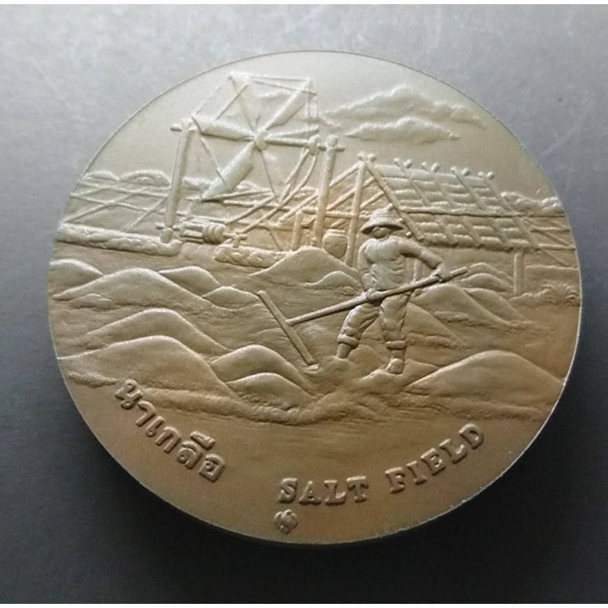 เหรียญประจำจังหวัด-สมุทรสงคราม-ขนาด-7-เซ็น-เนื้อทองแดง