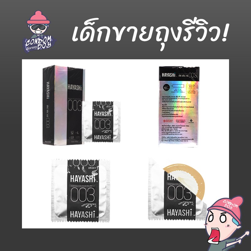 hayashi-l-ถุงยางอนามัย-ฮายาชิ-003-ผิวเรียบ-บางพิเศษ-ขนาด-52-mm-1-กล่อง-แบบ-10-ชิ้น