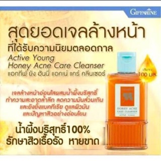 💥พร้อมส่ง💥Giffarine เจลล้างหน้าน้ำผึ้ง กิฟฟารีน ลดความมันส่วนเกิน ป้องกันการเกิดสิว ยับยั้งแบคทีเรีย