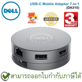 Dell USB-C Mobile Adapter 7-in1 [ DA310 ] อุปกรณ์เพิ่มพอร์ตเชื่อมต่อ พร้อมสายยืด-หดได้ ของแท้ ประกันศูนย์ไทย 3ปี