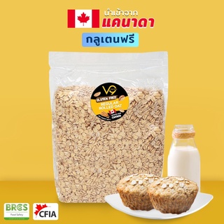 สินค้า ข้าวโอ๊ตอบเต็มใบ-กลูเตนฟรี เกรดพรีเมี่ยม 800 กรัม (Regular Rolled Oat-Gluten Free) Verre9 (เวอรี่นาย) RGL