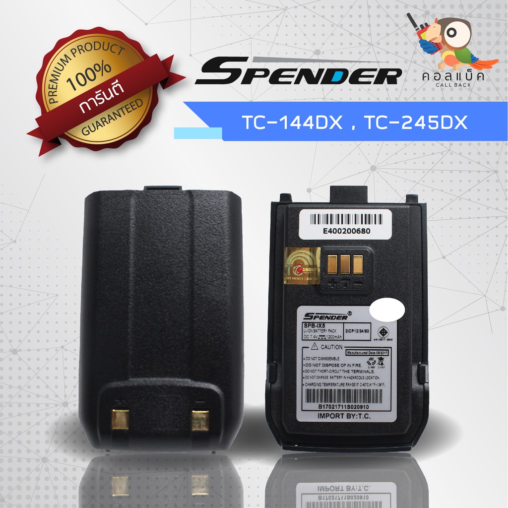 แบตเตอรี่-spender-รุ่น-tc-144dx-tc-245dx-ความจุ-1-200-mah-แรงดัน-7-4v-li-ion