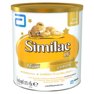 ราคานมช่วยอาการท้องเสีย Similac LF ซิมิแลค แอลเอฟ นมสูตรพิเศษสำหรับเด็กที่มีระบบการย่อยแลคโตสผิดปกติ