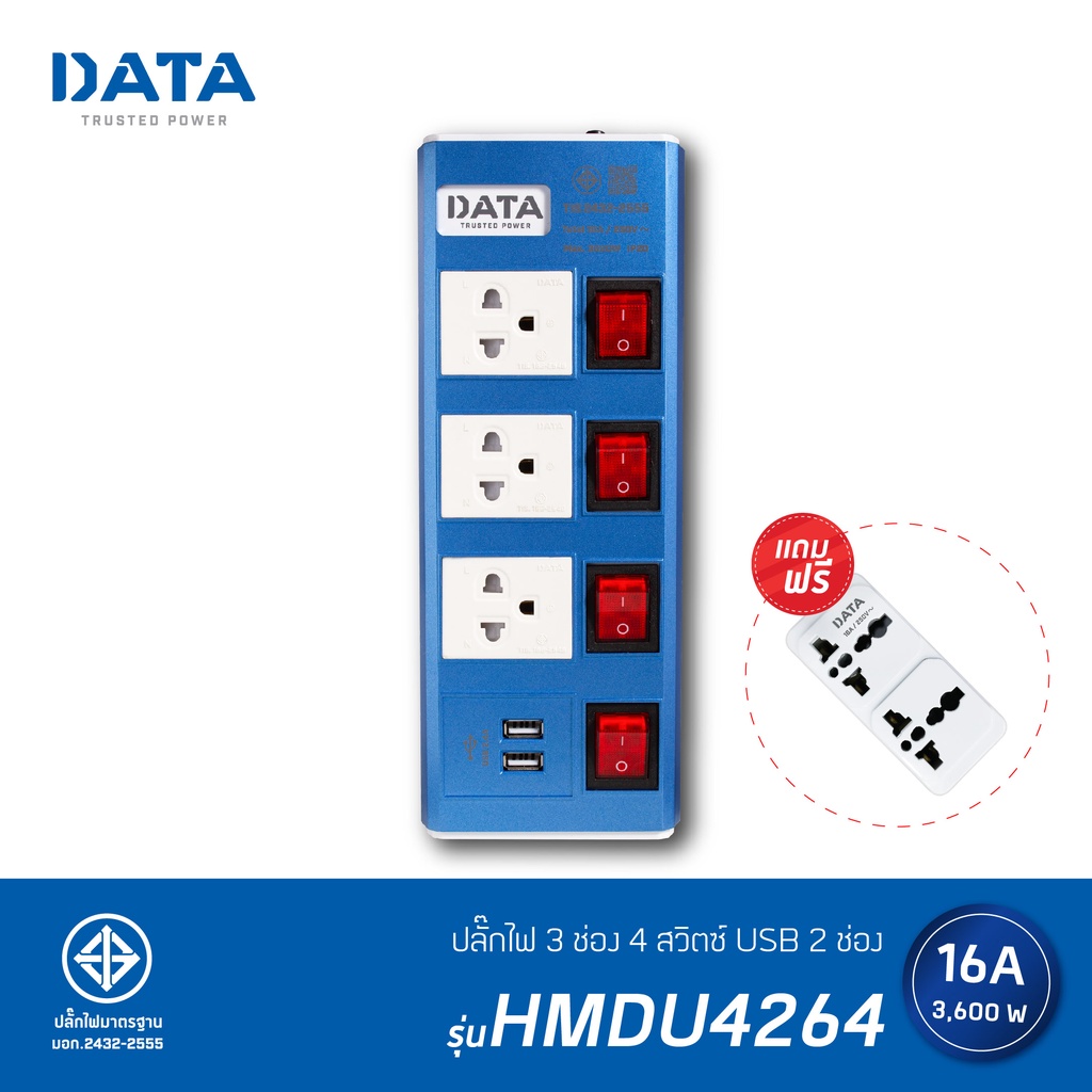 ภาพหน้าปกสินค้าDATA ปลั๊กไฟ ดาต้า 3 ช่อง 4 สวิตช์ 2 USB รุ่น HMDU4264 จากร้าน datatrustedpower บน Shopee