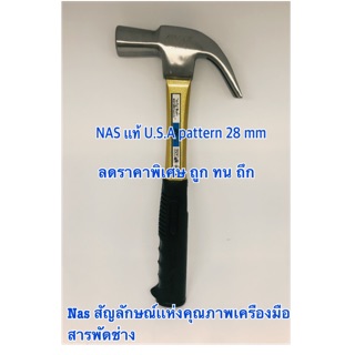 ฆ้อนหงอนด้ามไฟเบอร์ เครืองมือช่างฆ้อนหงอนตีตะปูผลิตเหล็กกล้าชั้นดี 28 mm