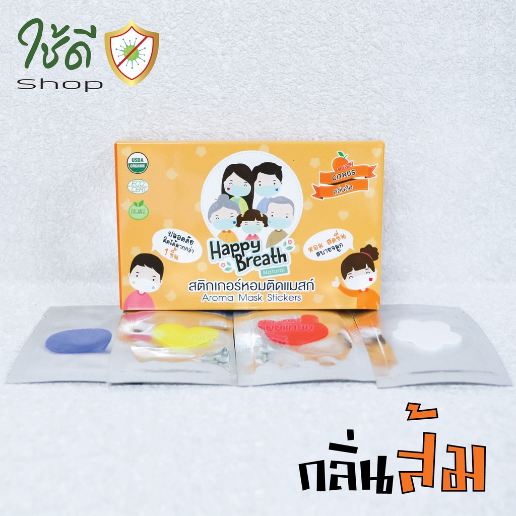 แผ่นสติกเกอร์หอมติดแมสก์-happybreath-1-กล่องมี-24ชิ้น-คละสี-และ-ขาวดำ-สินค้าพร้อมส่ง