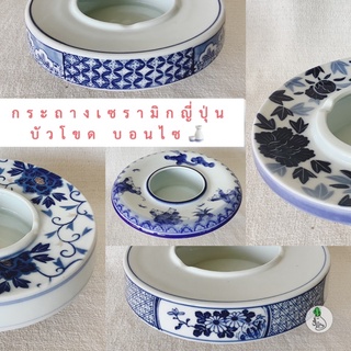 🎌เซรามิกญี่ปุ่น (ทรงที่เขี่ยบุหรี่) แคคตัส บัวบกโขด มะยมเงินมะยมทอง