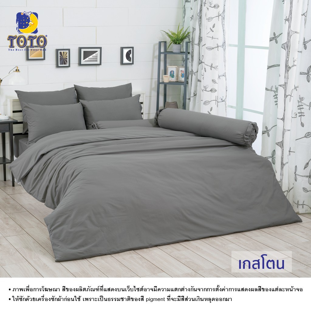 ผ้าปูที่นอน 3.5 ฟุต (ไม่รวมผ้านวม) สีพื้น TOTO | Shopee Thailand