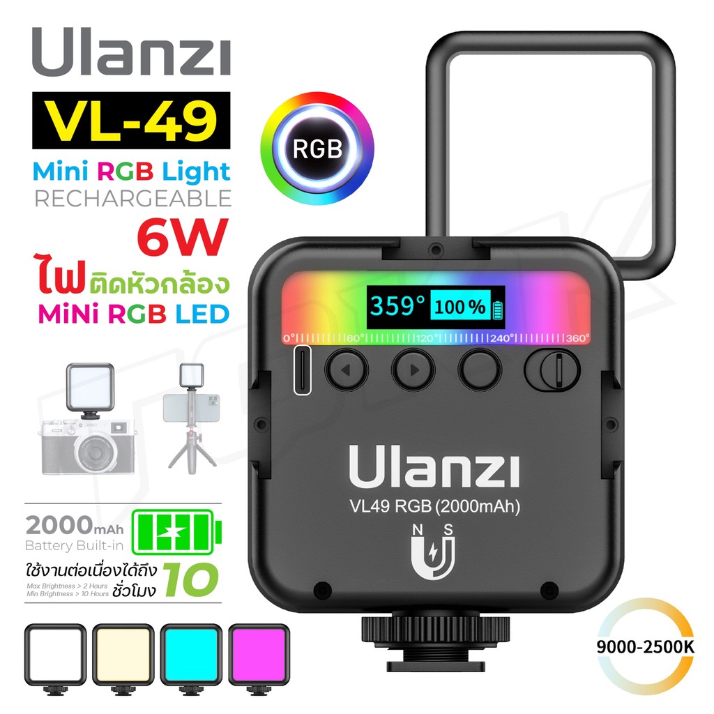 ulanzi-vl49-rgb-mini-led-2500-9000k-ไฟติดหัวกล้อง-มาพร้อมแบตเตอรี่ในตัว-2000mah