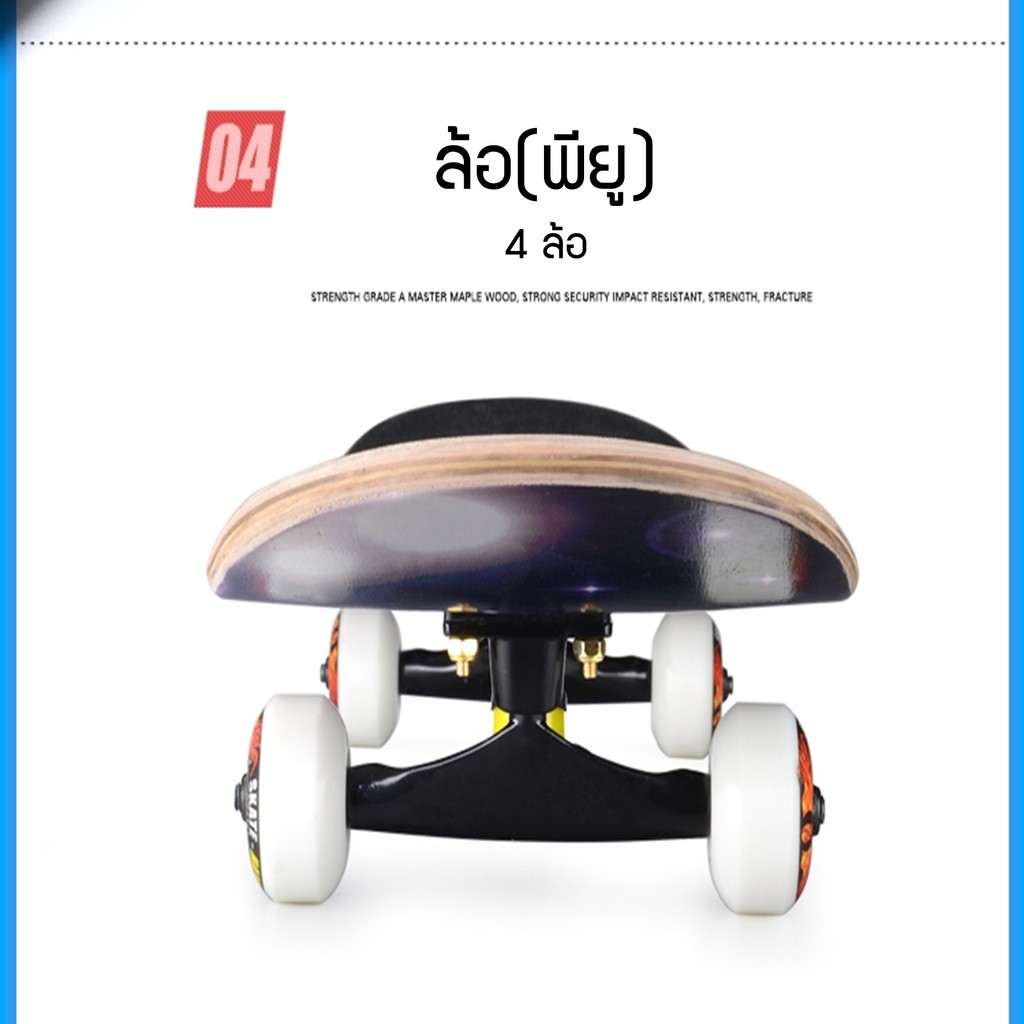 skateboards-แฟชั่นสเก็ตบอร์ด-สเก็ตบอร์ด-สำหรับผู้เริ่มเล่นใหม่