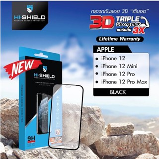 Hishield 3D Triple Strong Max แข็งแกร่ง 3X มีรุ่น Iphone12 mini, Iphone 12,Iphone 12 Pro, Iphone 12 Pro max