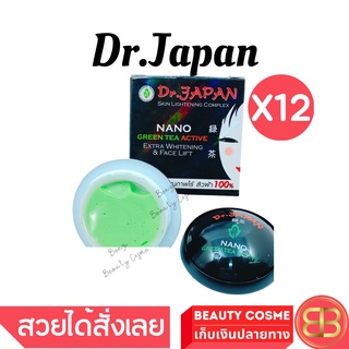 ครีมชาเขียว ดร.เจแปน นาโน Green Tea cream 5 g  ครีมชาเขียว dr. เจแปน X 12 ชิ้น