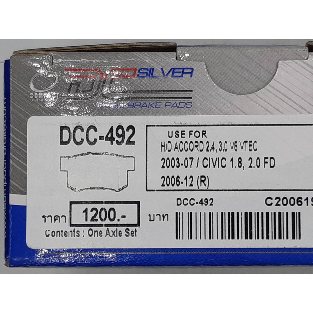 compact-brakes-dcc-492-ผ้าเบรคหลังสำหรับรถ-honda-accord-ปี-1994-1997-honda-accord-ปี-1998-2002-honda-accord-ปี-2003