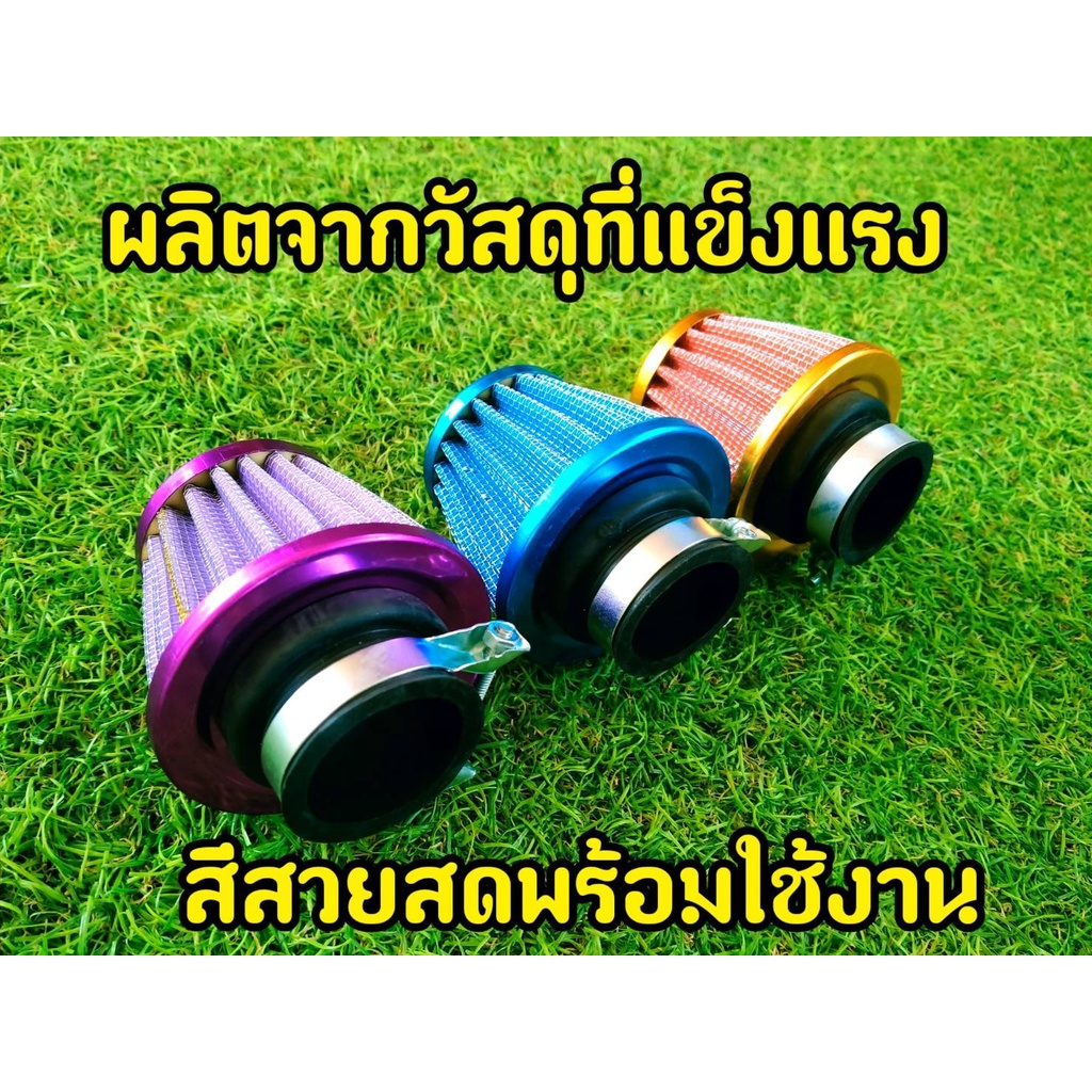 กรองแห้งrc-กรองเปลือย-คละสี