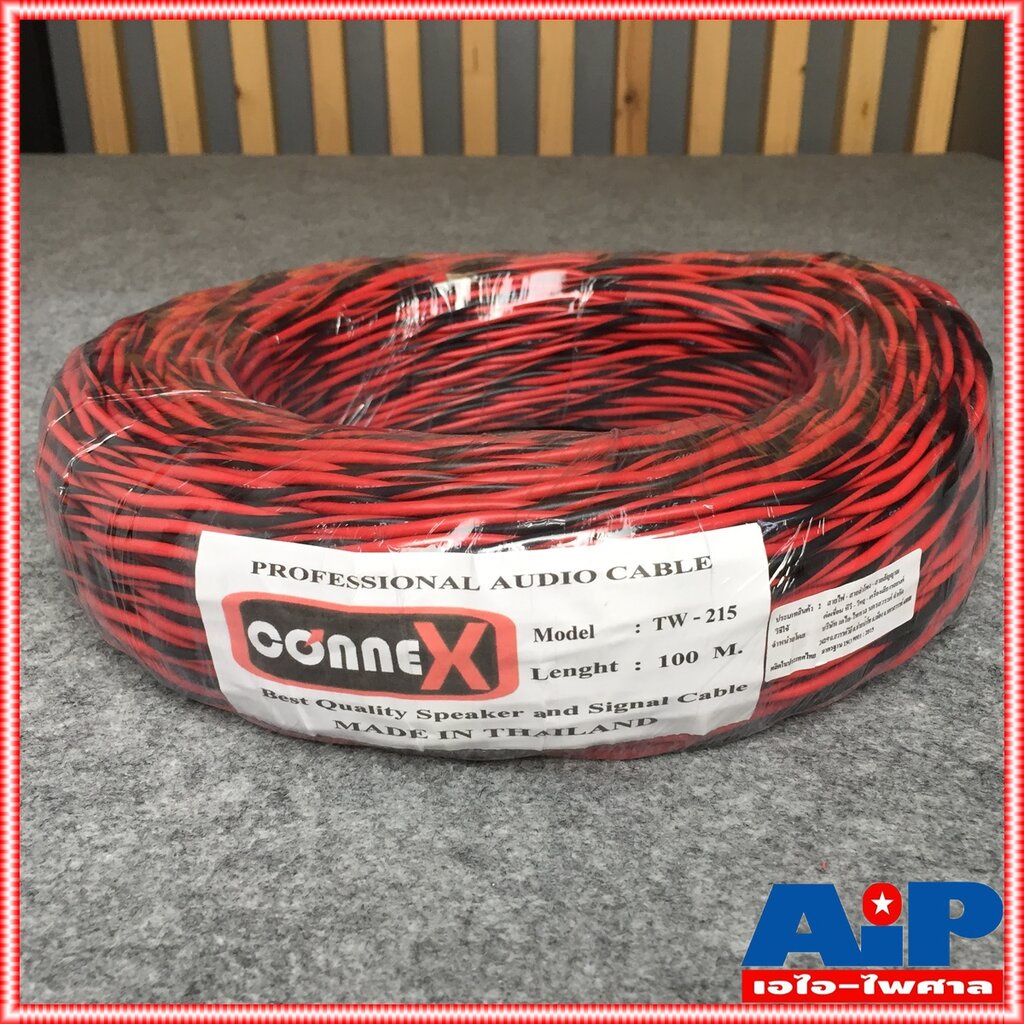 connex-tw-215-สายลำโพงเกลียว2x1-5mm-100เมตร-สายลำโพง-สายลำโพงดำแดง-สายลำโพงเกลียวดำแดง-สายลำโพง1-5mm-tw-215-เอไอ-ไพศาล