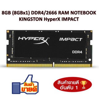 ภาพหน้าปกสินค้า8GB (8GBx1) DDR4/2666 RAM NOTEBOOK (แรมโน้ตบุ๊ค) KINGSTON HyperX IMPACT ประกัน LT. ที่เกี่ยวข้อง
