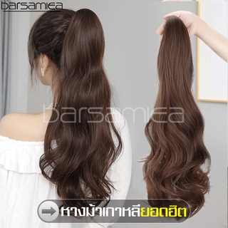 Barsamiea วิกผมผู้หญิง แฮร์พีชหางม้า วิกผม Hairpiec ผมปลอม วิกผมหางม้า ผมปลอมผู้หญิง Wig วิกหางม้าสุดน่ารัก