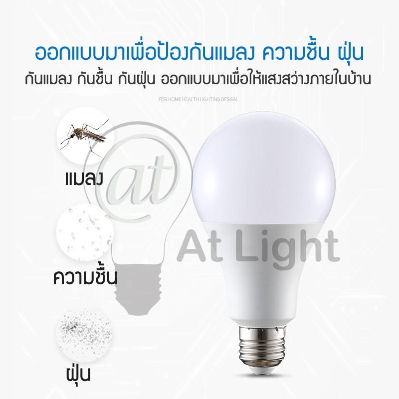 หลอดไฟled-slimbulb-7w-light-หลอดไฟ-led-ขั้วe27-หลอดไฟ-led-สว่างนวลตา-ใช้ไฟฟ้า220v-ใช้ไฟบ้าน