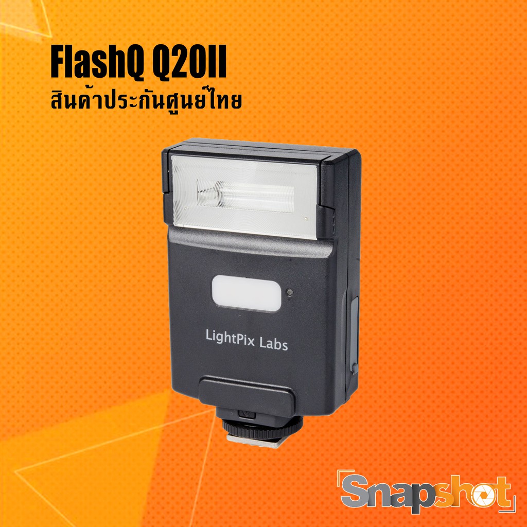 รูปภาพของLightPix Labs FlashQ Q20II แฟลชพร้อมทริคเกอร์ ขนาดพกพา (ประกันศูนย์ไทย) snapshot snapshotshop Flash Q IIลองเช็คราคา